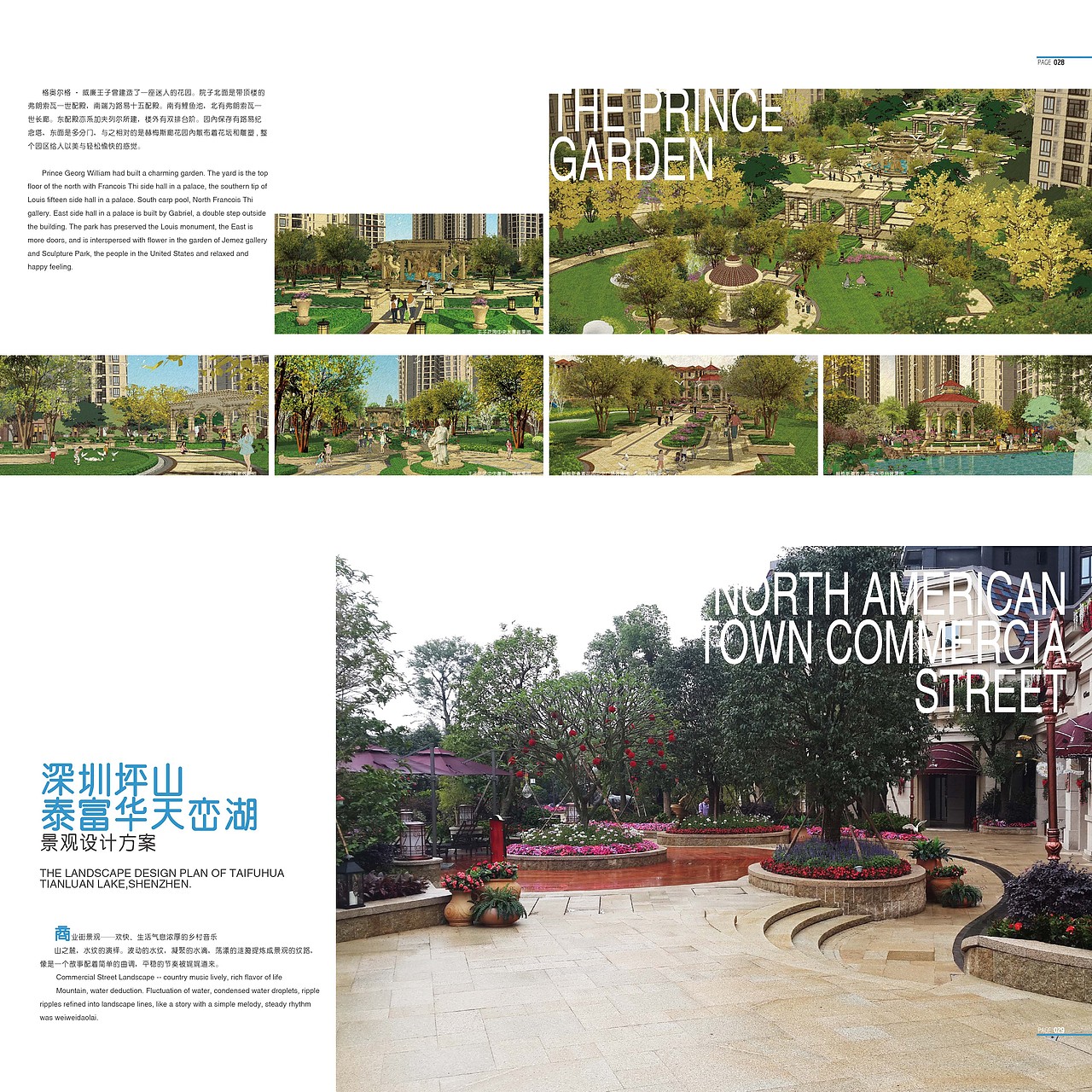 关于跨界的一种景观探索作品（图ZMjE4NTc4ODg=） - 景观设计 - 站酷设计师leeawliet原创素材 - 站酷ZCOOL