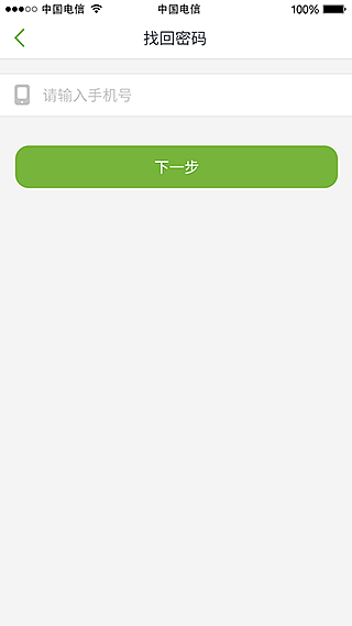 水果批发app 采购端（图ZMjc3MDY1MDg=） - APP界面 - 站酷设计师李李花非花原创素材 - 站酷ZCOOL