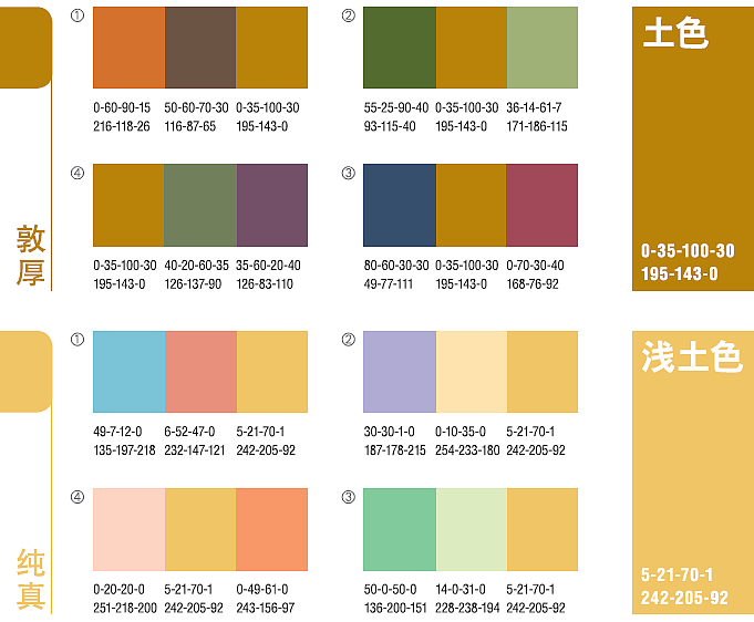 最舒服的颜色搭配方案②
