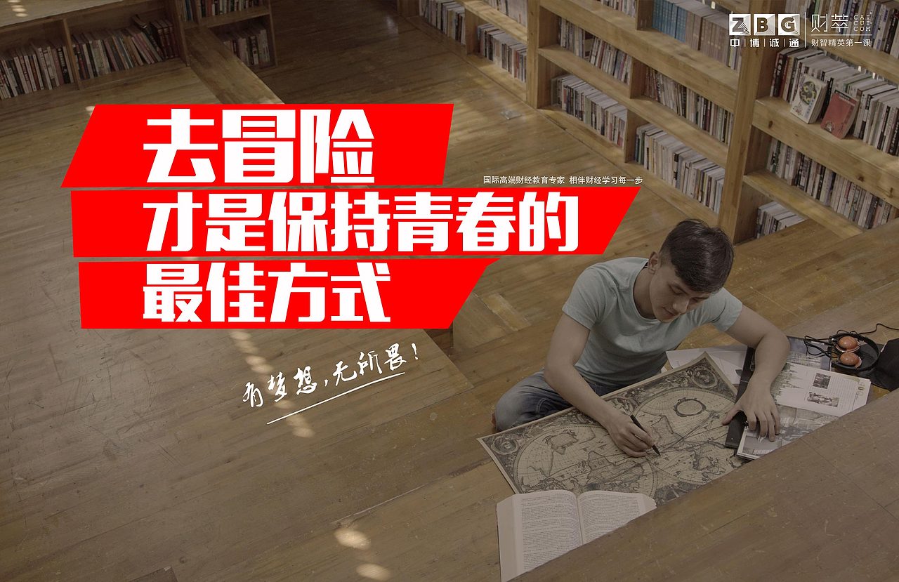 品牌活动海报--有梦想 无所畏（图ZODExNjQyNjA=） - 品牌 - 站酷设计师无敌画画原创素材 - 站酷ZCOOL