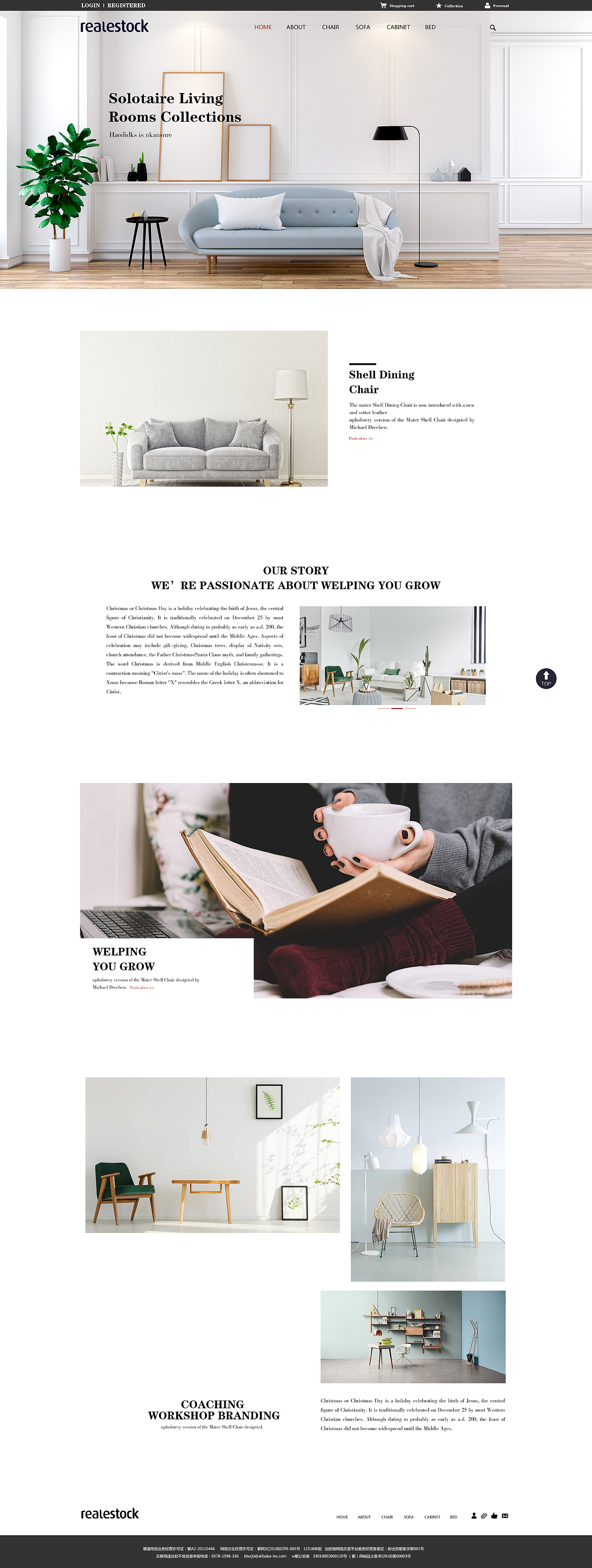 极简家居网页设计