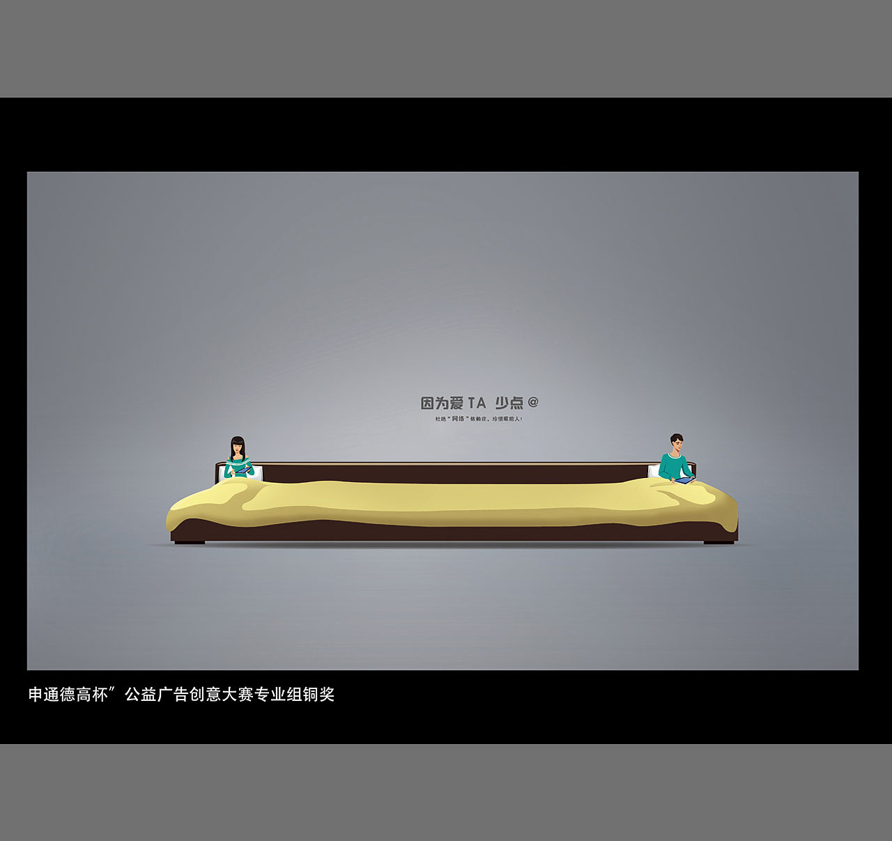 近几年团队获奖的广告设计作品