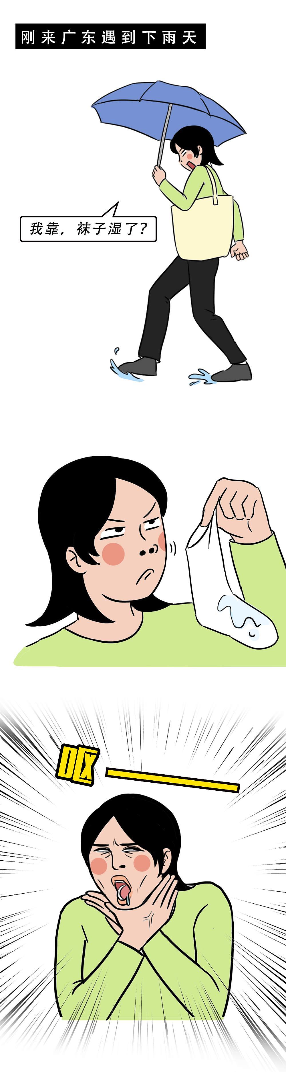 为什么广东人那么土？（图ZMjg5Mzk5ODY4） - 中/长篇漫画 - 站酷设计师林大发发了吗原创素材 - 站酷ZCOOL