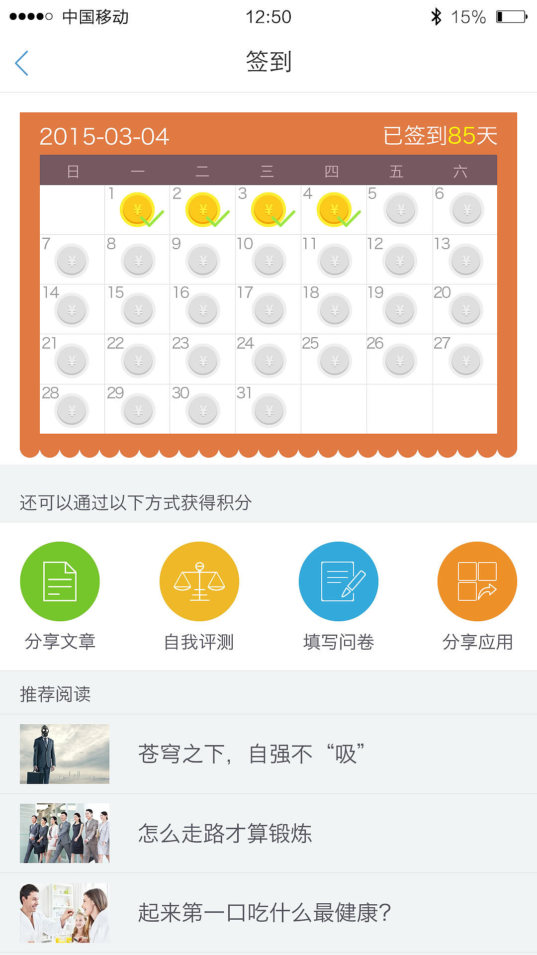 携手医生笔试题（图ZMjYxMDY4MTI=） - APP界面 - 站酷设计师均衡万物原创素材 - 站酷ZCOOL