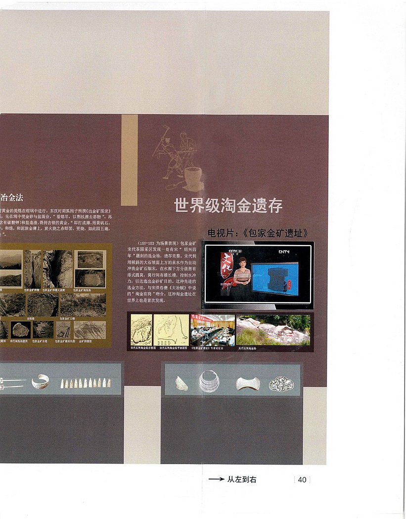 江西矿冶博物馆