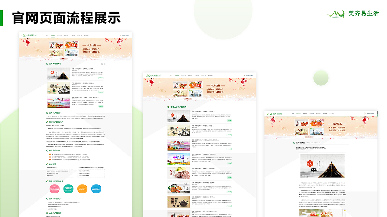 UI/UX作品集（图ZMTg2OTE5NzM2） - 宣传物料 - 站酷设计师土豆氏吃货原创素材 - 站酷ZCOOL