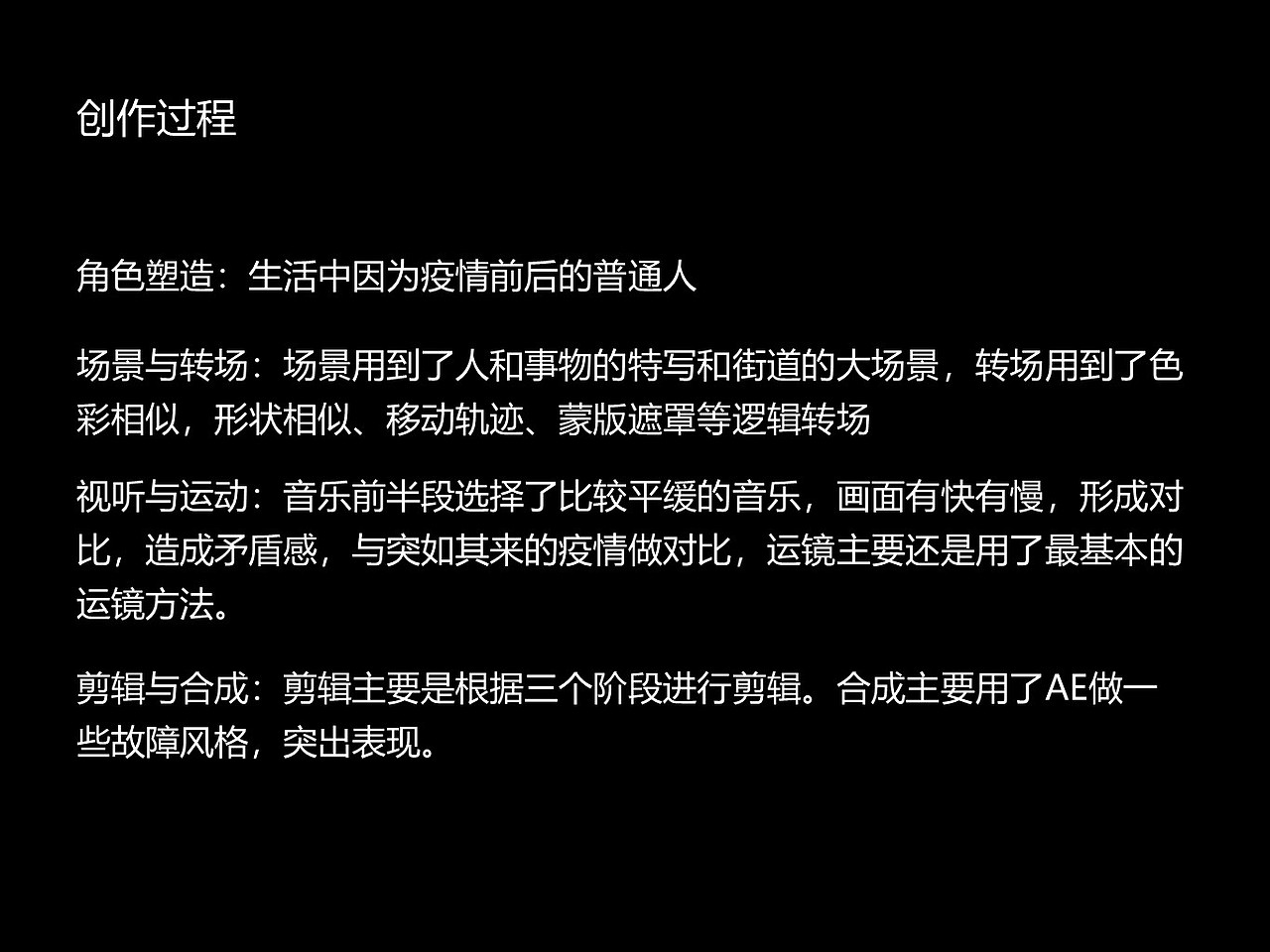 WHO AM I——本我·自我·超我