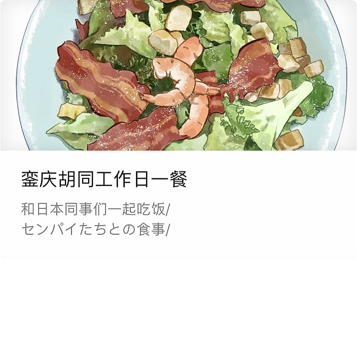 #2020青春答卷#见习社畜小陈