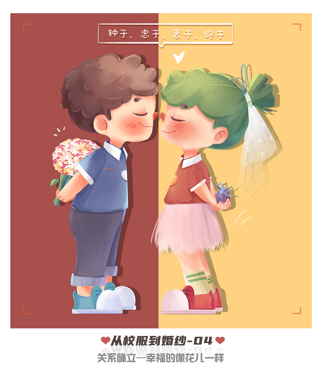 儿童插画人物-情侣系列