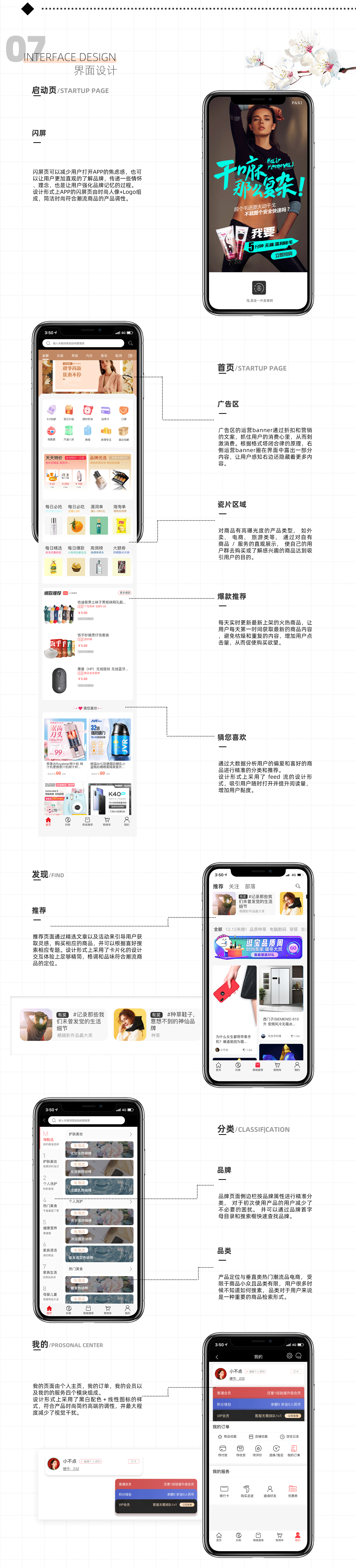 淘app（图ZMjg1NTE1ODY4） - APP界面 - 站酷设计师新辉易冷原创素材 - 站酷ZCOOL