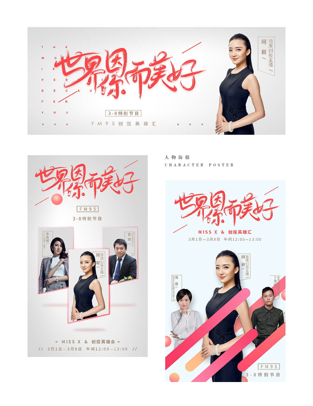 近期部分海报/会议/排版相关整理