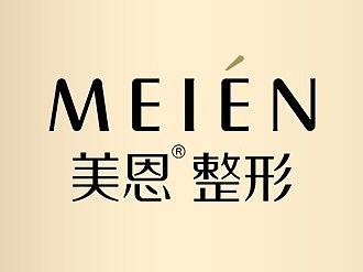 广东美恩整形美容医院专家团队