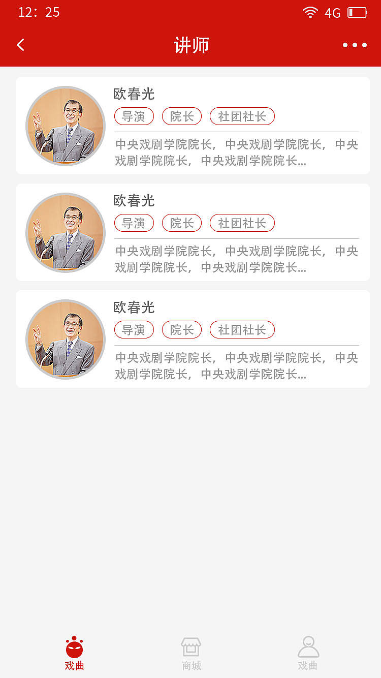 戏曲部分界面（图ZMTU3NTc1NTU2） - APP界面 - 站酷设计师痞味小仙女原创素材 - 站酷ZCOOL