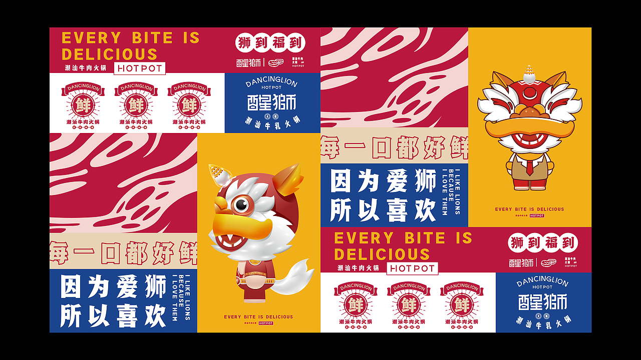 醒狮.潮汕牛肉火锅