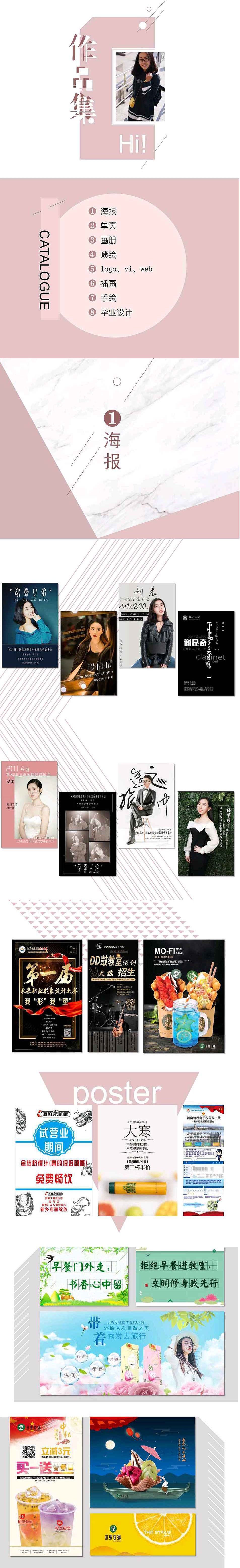 个人简历+作品合集（图ZMTI1NzE5NTU2） - 其他平面 - 站酷设计师大鱼的海原创素材 - 站酷ZCOOL