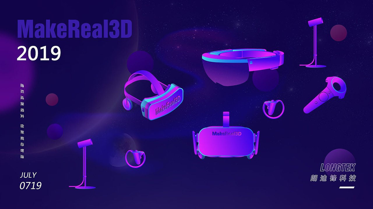 VR 头盔 HTC Hololens Oculus（图ZMTY3OTQwMzUy） - 商业插画 - 站酷设计师于果l原创素材 - 站酷ZCOOL