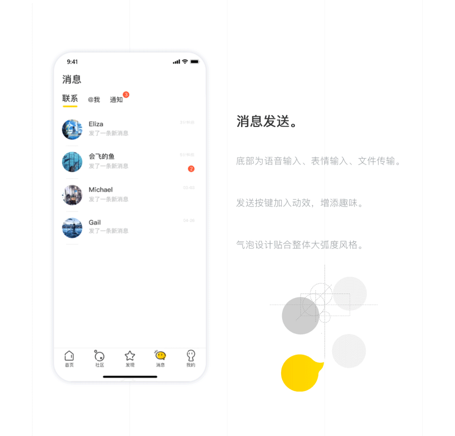 趣橙——社交概念APP设计（图ZMTkzMDg3NTgw） - APP界面 - 站酷设计师Elidnl原创素材 - 站酷ZCOOL