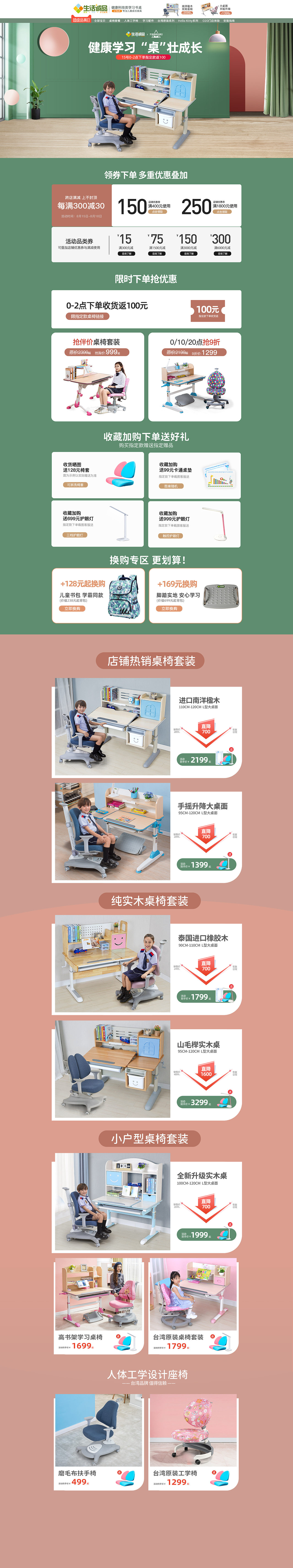 首页（图ZMjI2MzQ2MTc2） - 电商 - 站酷设计师木每木每原创素材 - 站酷ZCOOL