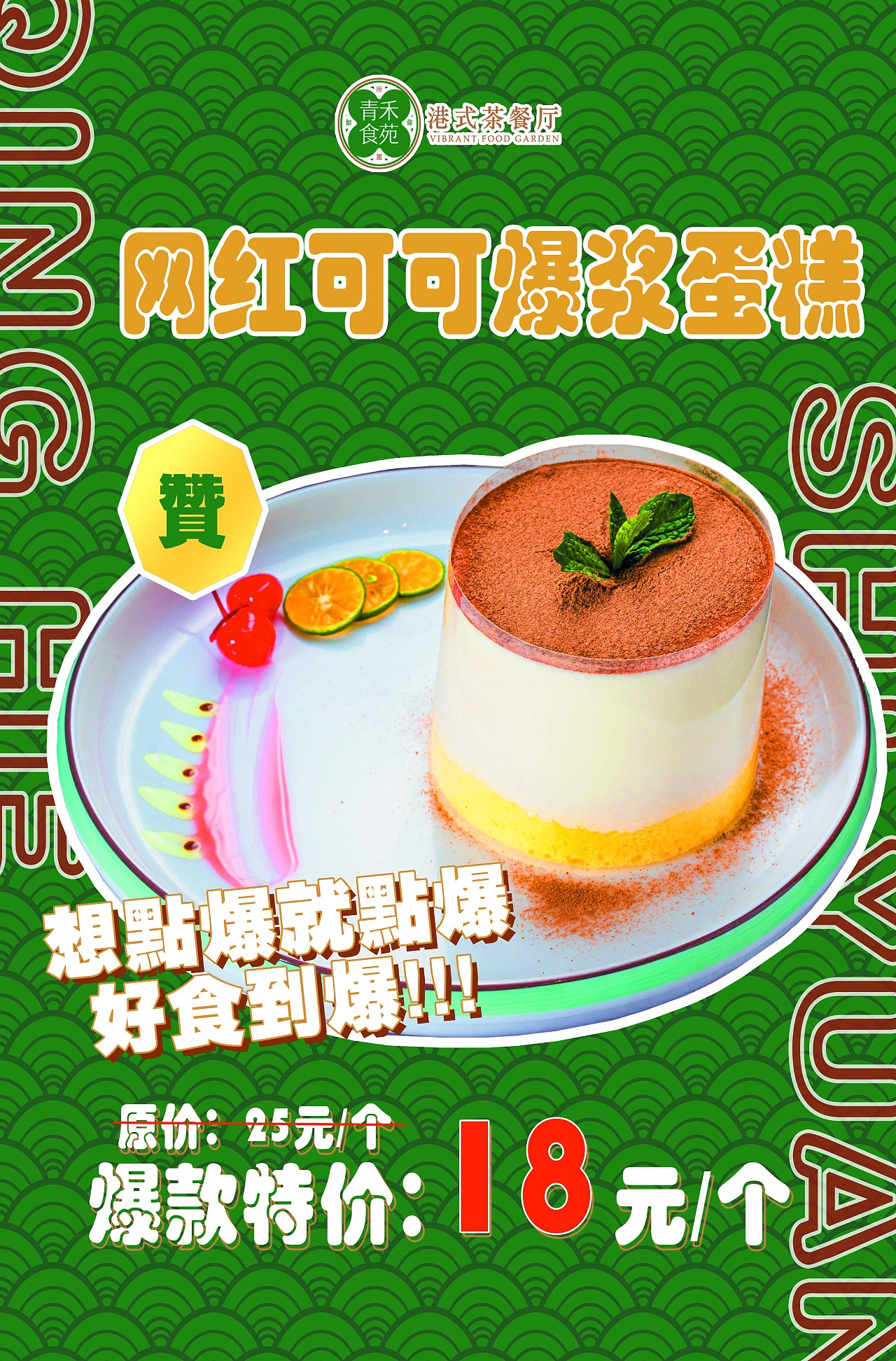 港式茶餐厅风格海报（图ZMjM5OTA5Mzgw） - 海报 - 站酷设计师MrCheung96原创素材 - 站酷ZCOOL