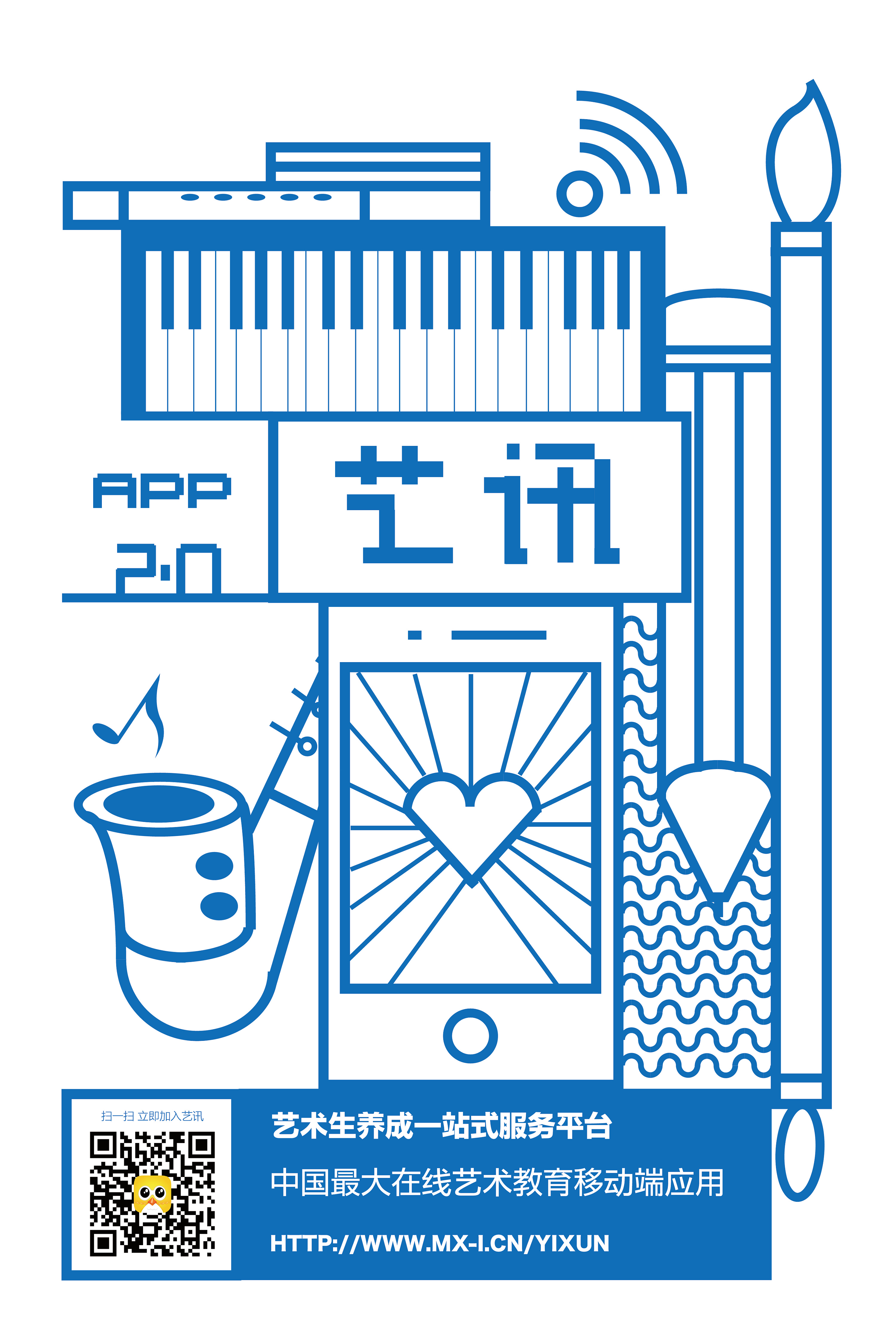 简单线条构成的海报