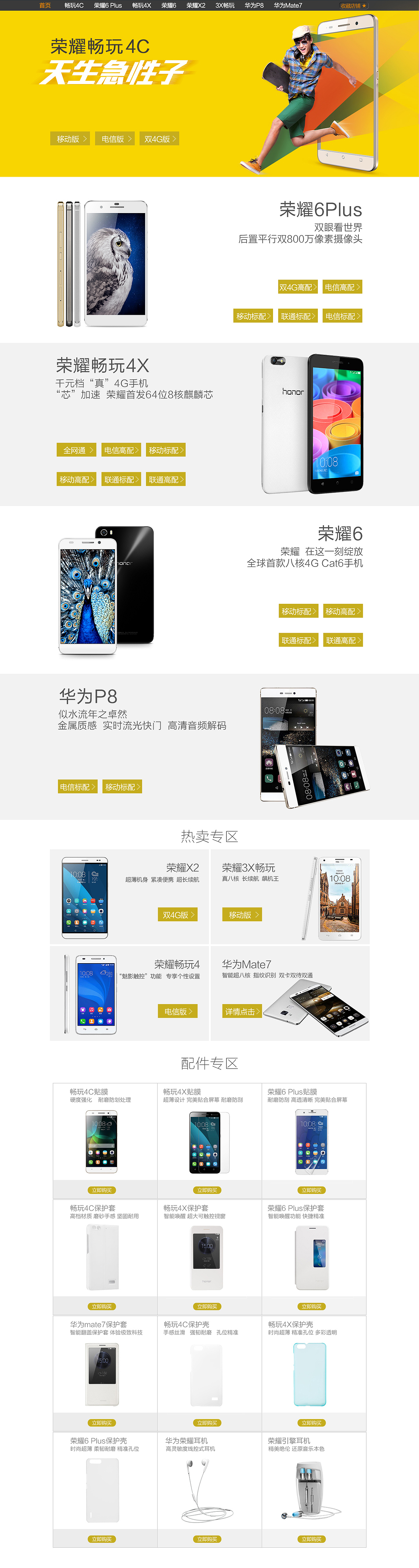 亚马逊店铺首页排版（图ZMzg4NTY5ODQ=） - 电商 - 站酷设计师1533792861原创素材 - 站酷ZCOOL