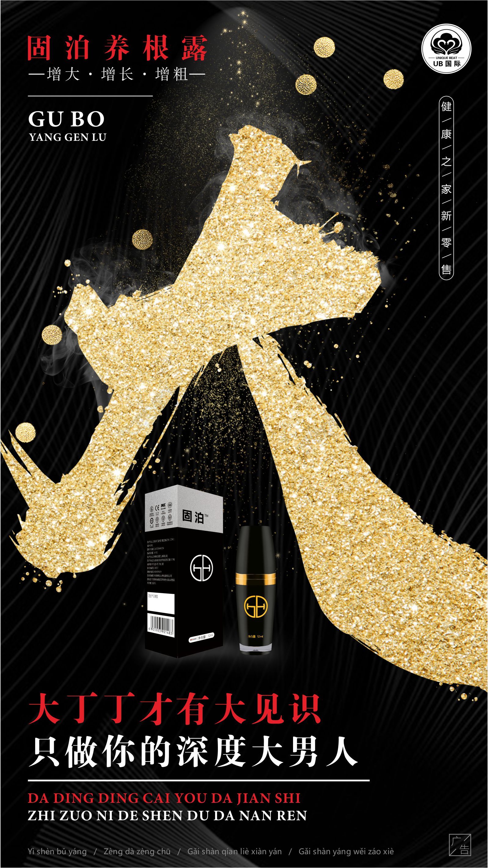 产品海报排版微商52