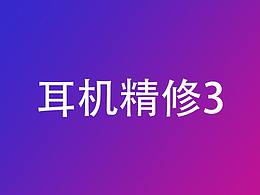 建模