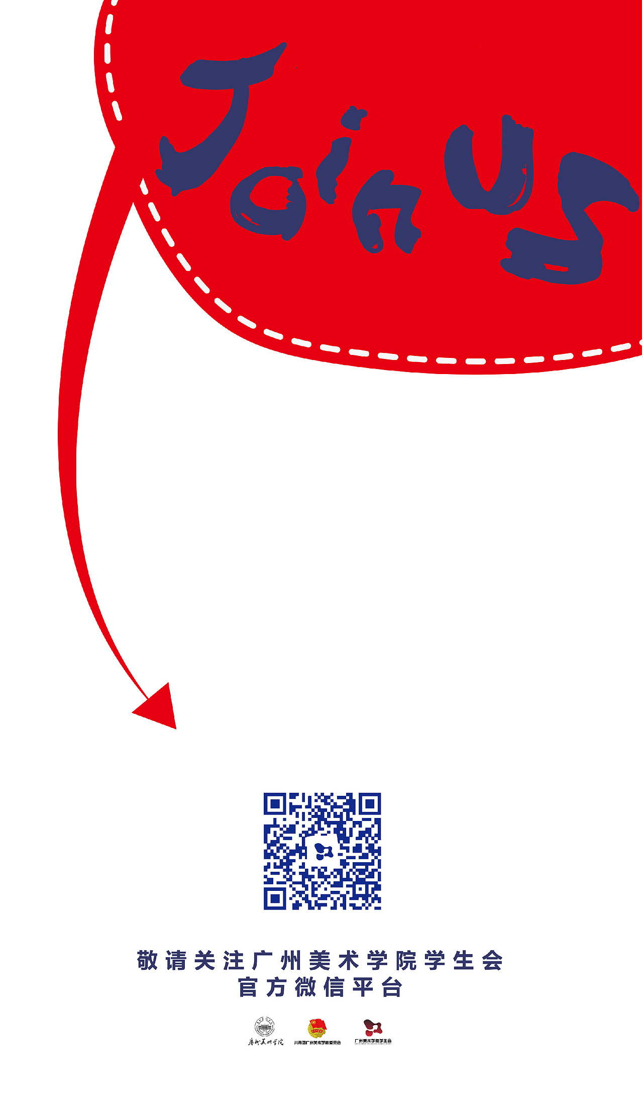 2015广州美术学院学生会招新全系列VI(:-D）（图ZNTU5MDE4NDQ=） - 品牌 - 站酷设计师LAYVINTING原创素材 - 站酷ZCOOL