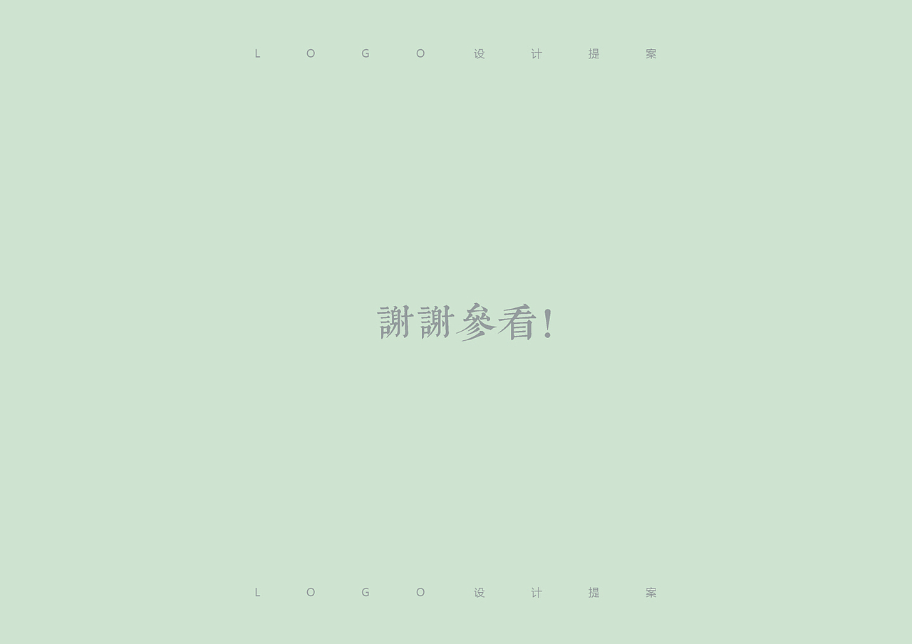 丽江纳西田野贸易有限公司logo设计--润物品牌设计（图ZMTMwOTA3NjIw） - Logo - 站酷设计师润物品牌设计原创素材 - 站酷ZCOOL