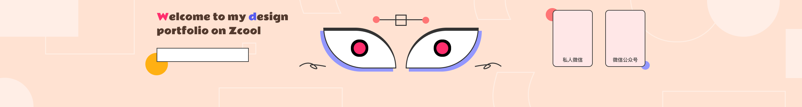 战啊战的个人主页（封面预览） - 主页封面设置 - 站酷设计师战啊战原创素材 - 站酷ZCOOL