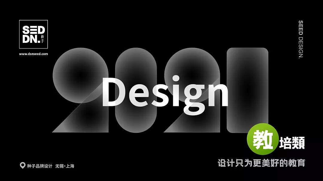 教培类案例合集丨设计只为更美好的教育