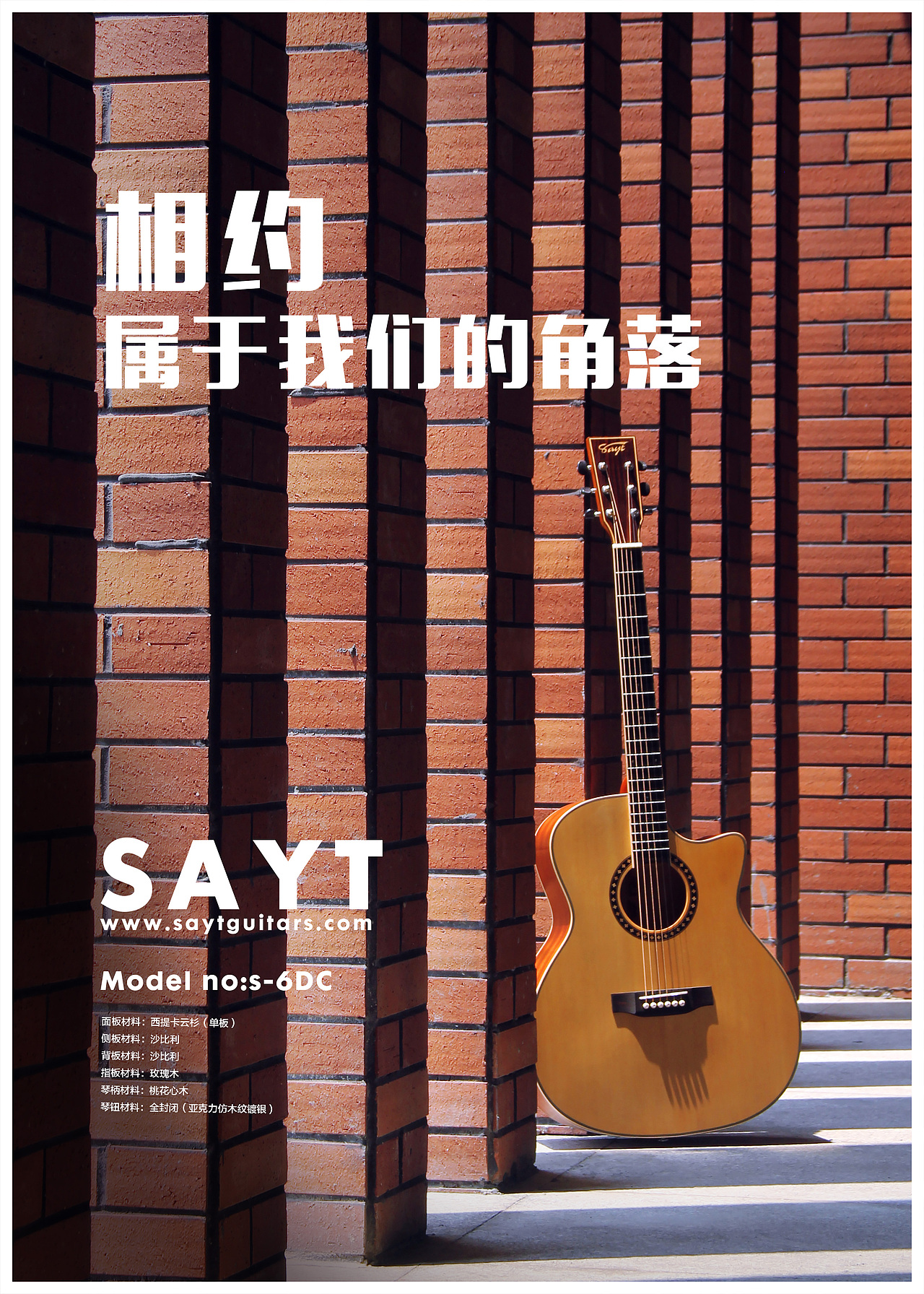 吉他日常摄影及设计（图ZNTU2NDUxMjQ=） - 产品摄影 - 站酷设计师Anyke1988原创素材 - 站酷ZCOOL