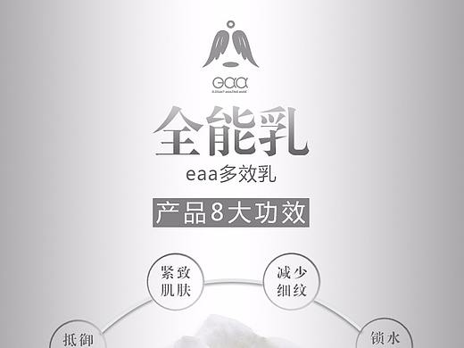 化妆品宣传海报(八大功效宣传系列)