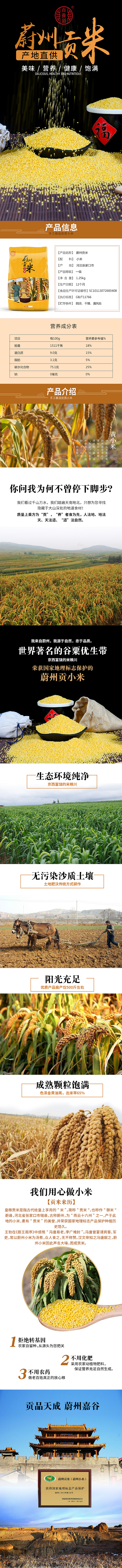小米详情页（图ZMTY3Nzk4MzE2） - 电商 - 站酷设计师河北三十七度广告原创素材 - 站酷ZCOOL