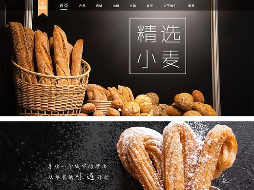 面包类型网页