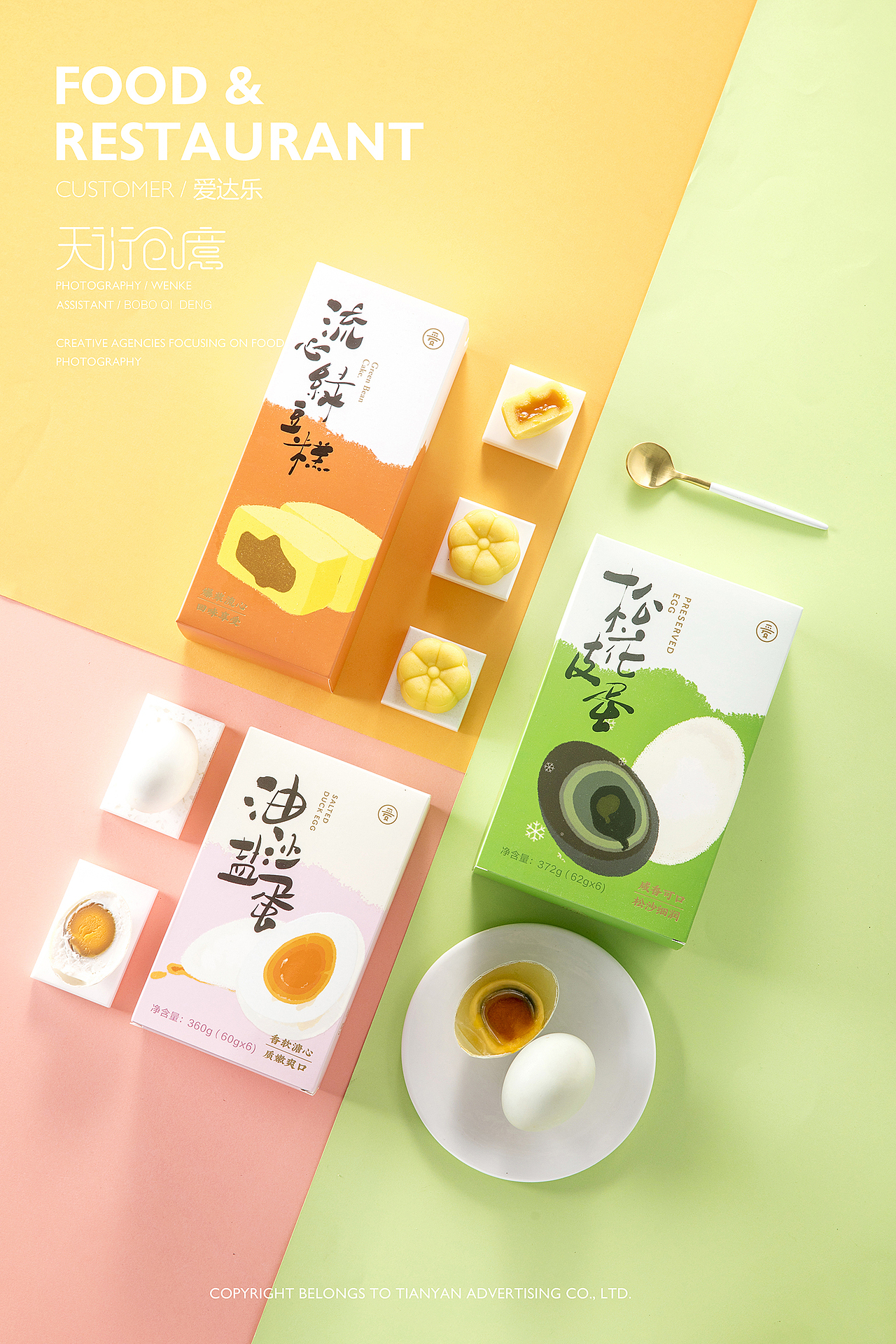 2019爱达乐产品摄影合集（图ZMTg0ODQ1ODUy） - 产品摄影 - 站酷设计师天衍创意原创素材 - 站酷ZCOOL