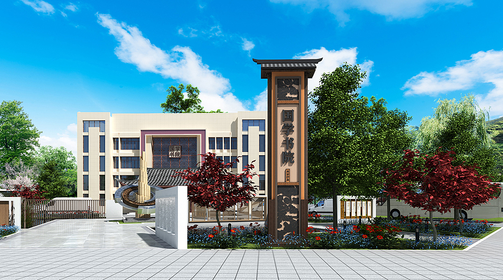 国学书院户外景观文化（图ZMjE2NTMxNjIw） - 其他空间 - 站酷设计师楚磊原创素材 - 站酷ZCOOL