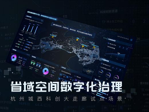 城市空间数字化治理-城市科创大走廊试点场景