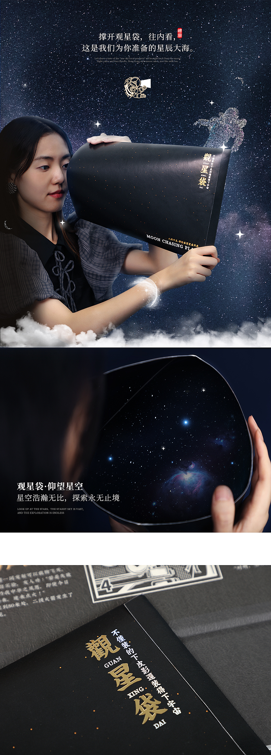光影中秋 追月计划（图ZMjY1OTQzNjQ4） - 包装 - 站酷设计师东方好礼原创素材 - 站酷ZCOOL