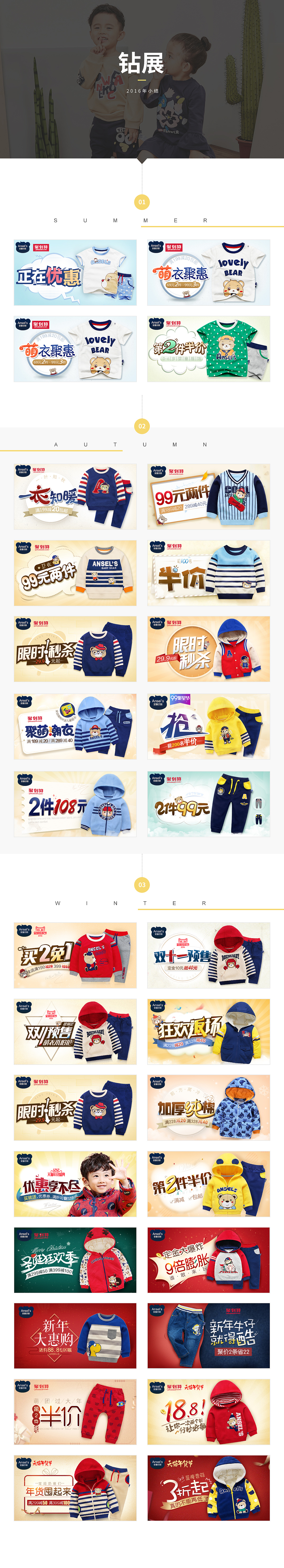 2016钻展（图ZODgxMjIxODQ=） - 电商 - 站酷设计师提莫_喵原创素材 - 站酷ZCOOL