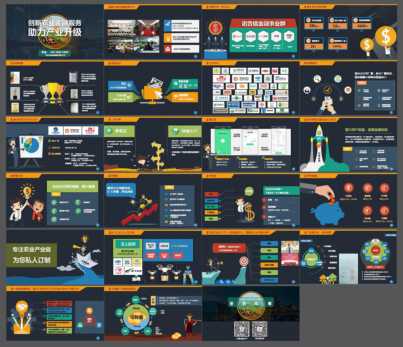 PPT（图ZOTQ5MzUzMzI=） - PPT/Keynote - 站酷设计师小小小CcC原创素材 - 站酷ZCOOL