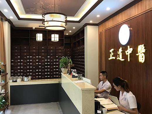 中医名医