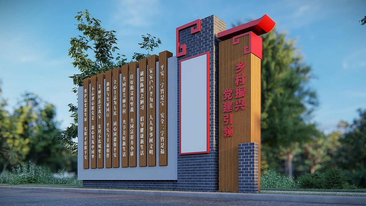 党建新农村振兴校园宣传栏（图ZMTk2MDM2OTYw） - 其他三维 - 站酷设计师Tigerme原创素材 - 站酷ZCOOL