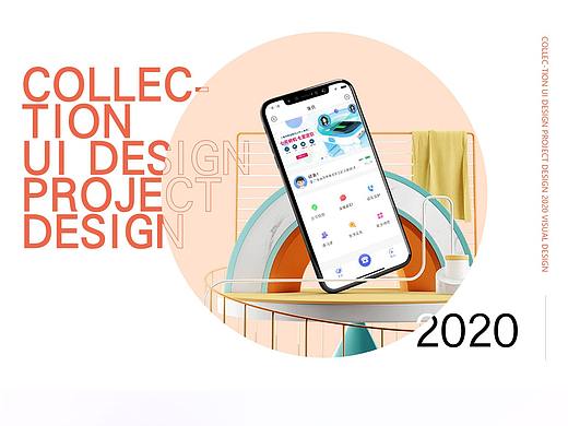 2021作品集（个人主页-ZNTEzNzY0NDQ=） - APP界面 - 站酷设计师小意_01原创素材 - 站酷ZCOOL