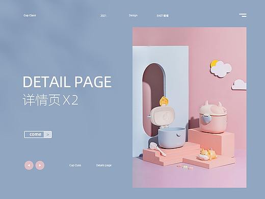 奶粉盒丨凉水壶 视觉作品分享