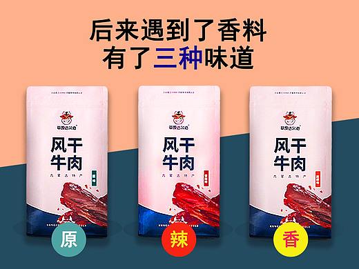 草原达尔沁详情页