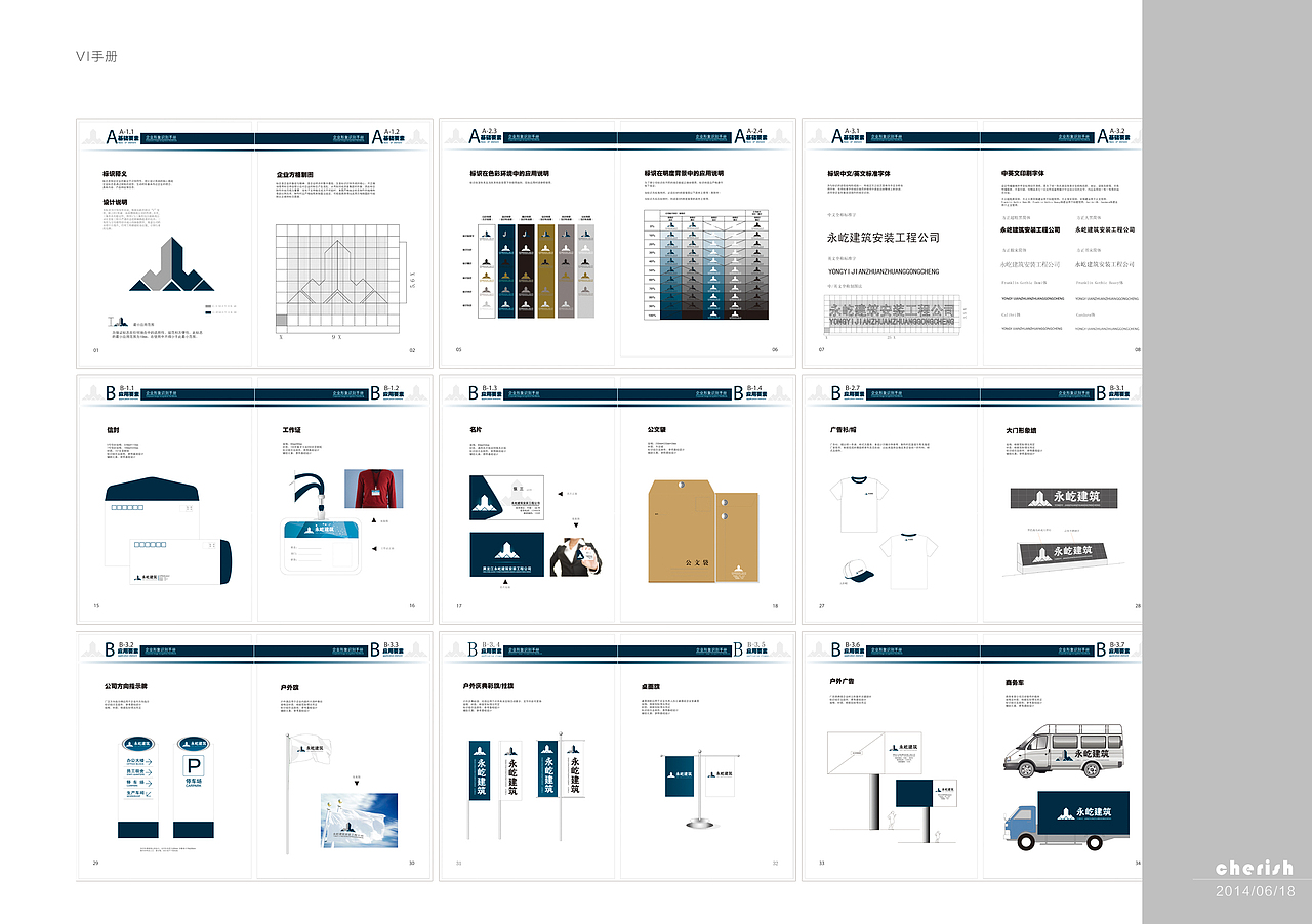 企业VI手册（图ZNDkyMDE4ODg=） - 品牌 - 站酷设计师cherish818原创素材 - 站酷ZCOOL
