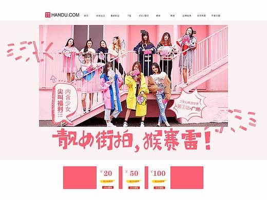 商城网页