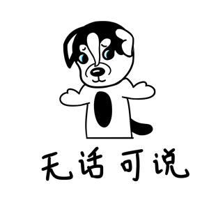 哈宝皮（图ZMTk1NDA0ODA4） - 网络表情 - 站酷设计师哈小齐原创素材 - 站酷ZCOOL