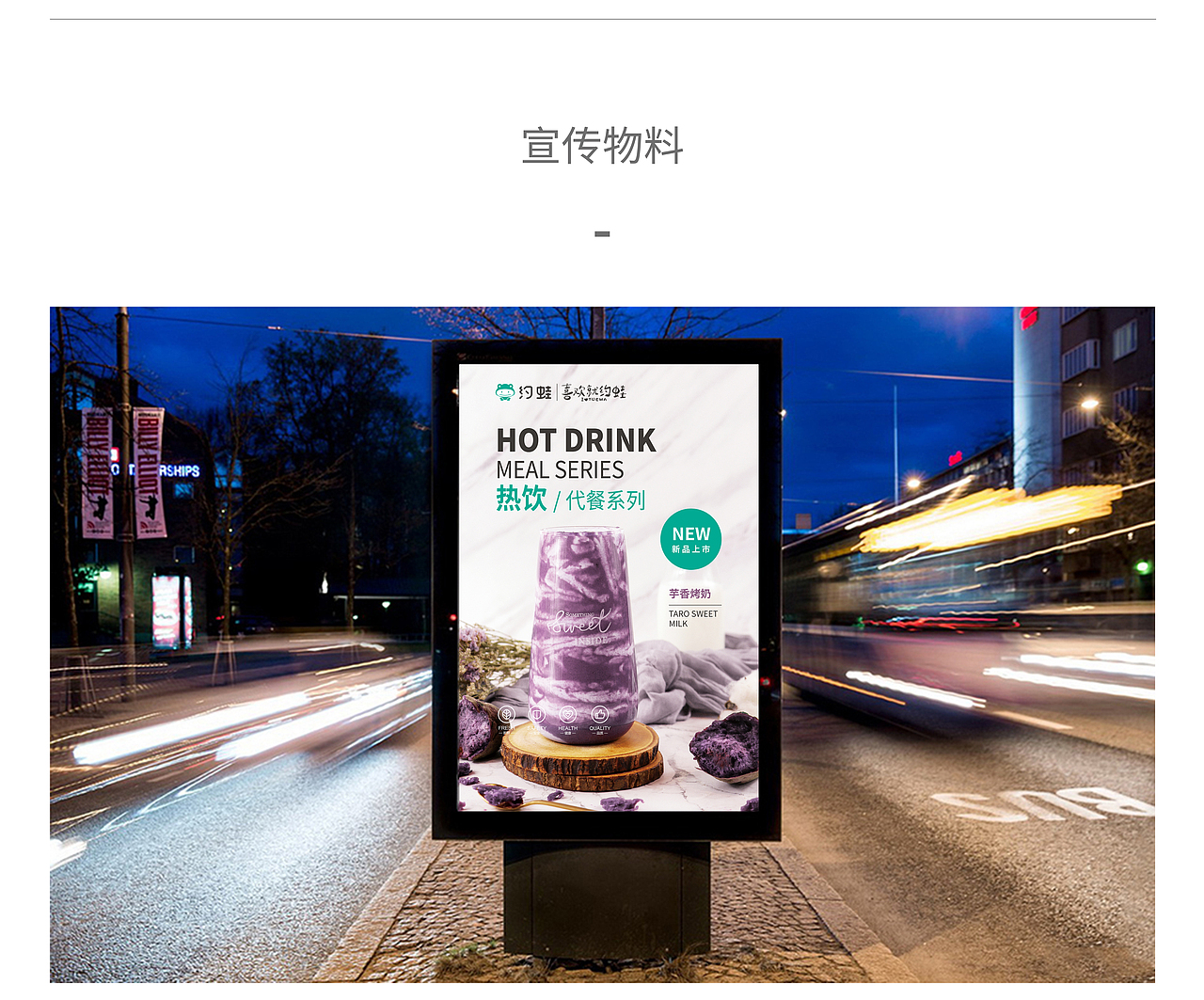 《约蛙》 轻奢餐饮全案策划设计